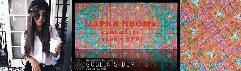 Марки 25I-NBOMe 1,5мг Йошкар-Ола